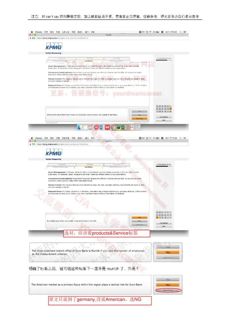 EurobankVerbal_2025春招题库汇总_十大行测题库_2023年十大热门题库更新中_10、CUTe汇总_CUT新题库_语言verbal