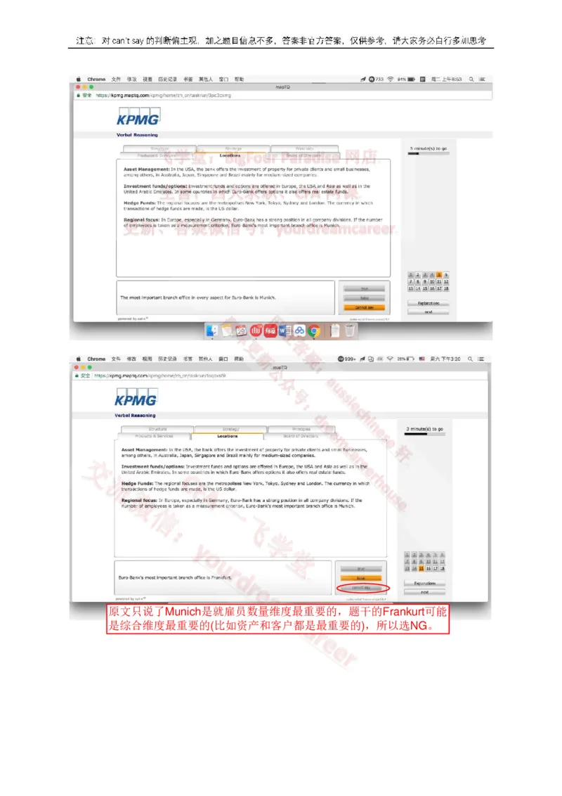EurobankVerbal_2025春招题库汇总_十大行测题库_2023年十大热门题库更新中_10、CUTe汇总_CUT新题库_语言verbal