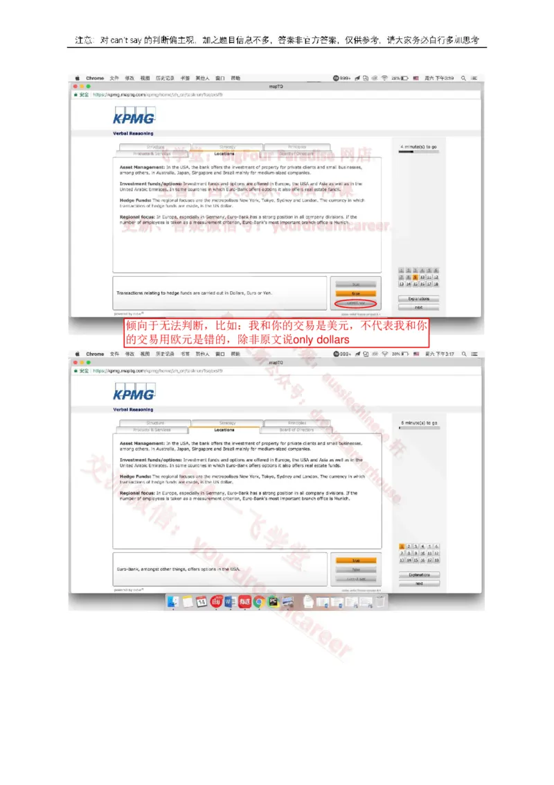 EurobankVerbal_2025春招题库汇总_十大行测题库_2023年十大热门题库更新中_10、CUTe汇总_CUT新题库_语言verbal