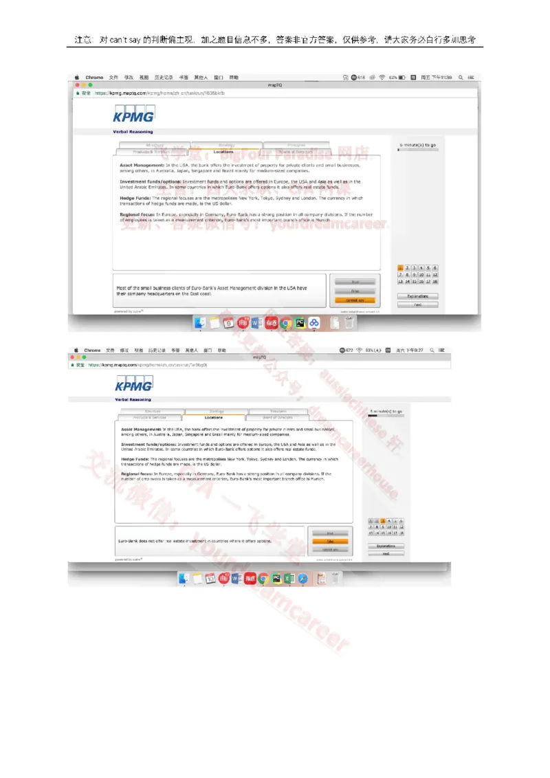 EurobankVerbal_2025春招题库汇总_十大行测题库_2023年十大热门题库更新中_10、CUTe汇总_CUT新题库_语言verbal