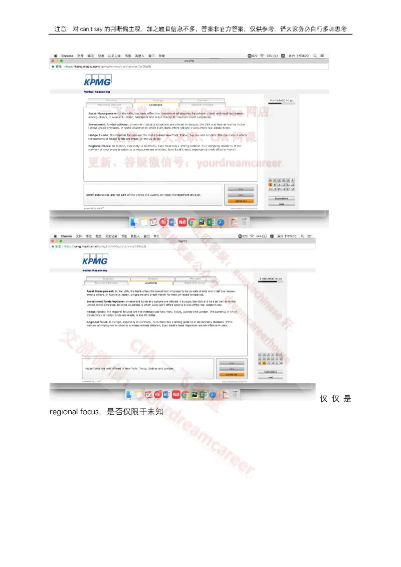 EurobankVerbal_2025春招题库汇总_十大行测题库_2023年十大热门题库更新中_10、CUTe汇总_CUT新题库_语言verbal