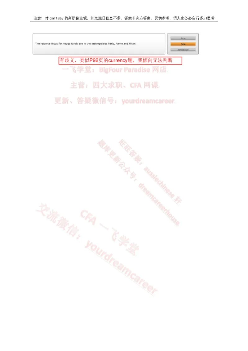 EurobankVerbal_2025春招题库汇总_十大行测题库_2023年十大热门题库更新中_10、CUTe汇总_CUT新题库_语言verbal