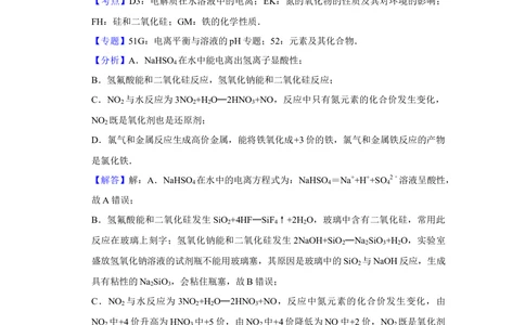 2012年高考化学试卷（天津）（解析卷）_历年高考真题合集_化学历年高考真题_新&middot;Word版2008-2025&middot;高考化学真题_化学（按省份分类）2008-2025_2008-2024&middot;（天津）化学高考真题