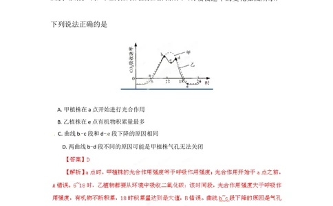 2012年高考生物试卷（山东）（解析卷）_生物历年高考真题_新&middot;Word版2008-2025&middot;高考生物真题_生物（按年份分类）2008-2025_2012&middot;高考生物真题
