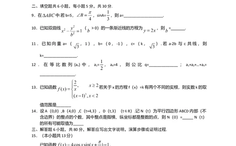 2011年高考数学试卷（文）（北京）（解析卷）_历年高考真题合集_数学历年高考真题_新&middot;Word版2008-2025&middot;高考数学真题_数学（按年份分类）2008-2025_2011&middot;高考数学真题
