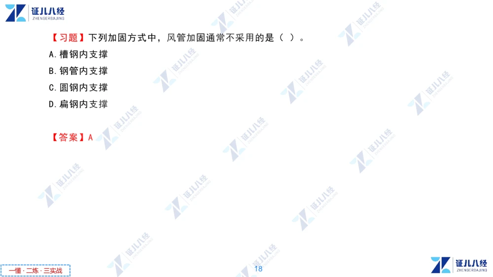 04.1223一建机电章节精要5_2026年一级建造师_2026年一建机电_2025年一建机电SVIP_02-基础精讲✿高端面授✿深度强化_09-机电《章节精要课》朱旭阳ZBJ