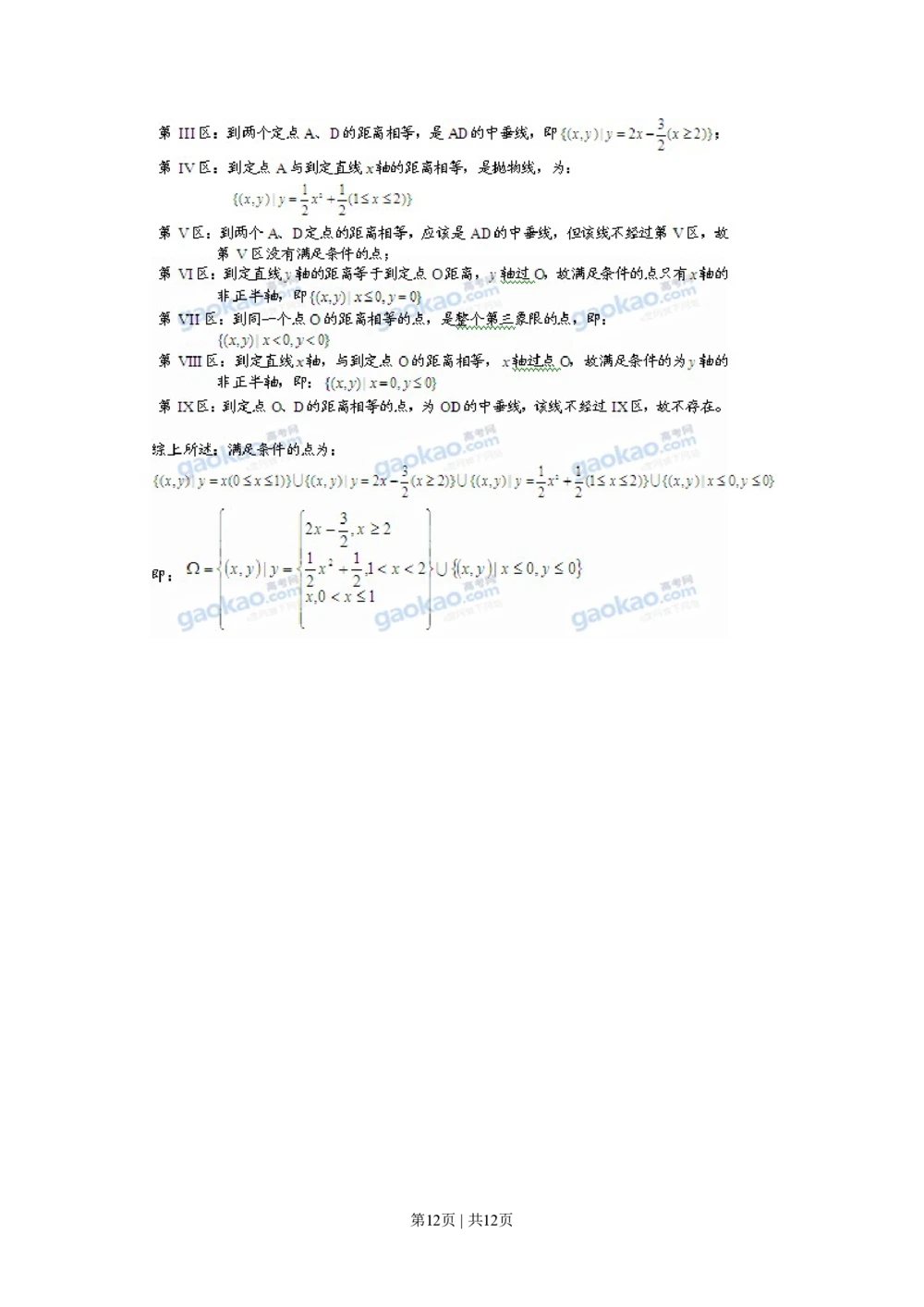 2011年高考数学试卷（理）（上海）（解析卷）_历年高考真题合集_数学历年高考真题_新&middot;PDF版2008-2025&middot;高考数学真题_数学（按年份分类）2008-2025_2011&middot;高考数学真题