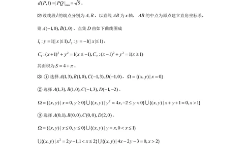 2011年高考数学试卷（理）（上海）（解析卷）_历年高考真题合集_数学历年高考真题_新&middot;PDF版2008-2025&middot;高考数学真题_数学（按年份分类）2008-2025_2011&middot;高考数学真题