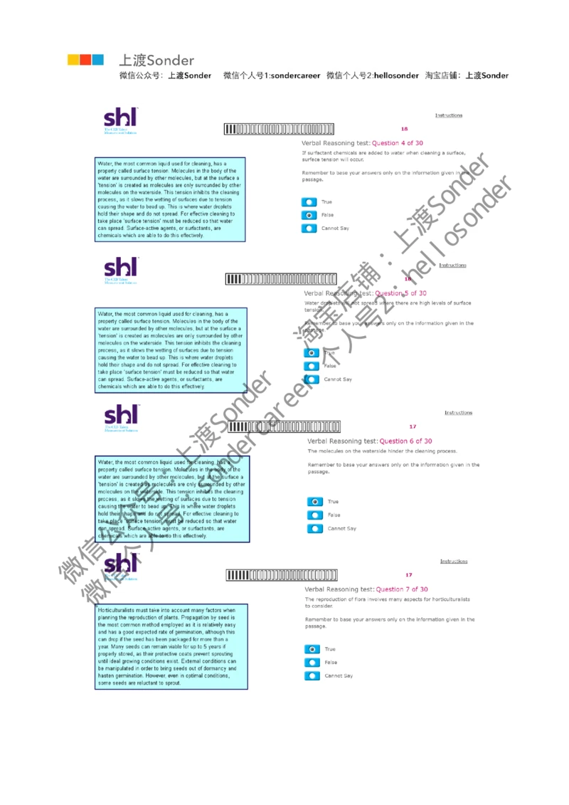 8-Verbal-20160809_2025春招题库汇总_十大行测题库_2023年十大热门题库更新中_11、SH-1汇总_题型分类_分题型整理-语言推理题Verbal（中文＋英文）_含答案的Verbal