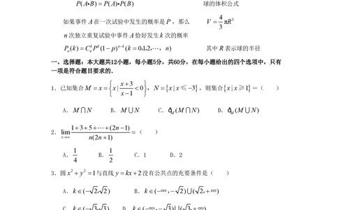 2008年高考数学试卷（理）（辽宁）（解析卷）_历年高考真题合集_数学历年高考真题_新&middot;PDF版2008-2025&middot;高考数学真题_数学（按省份分类）2008-2025_2008-2025&middot;（辽宁）数学高考真题