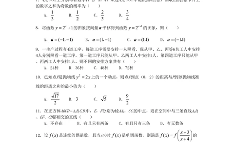 2008年高考数学试卷（理）（辽宁）（解析卷）_历年高考真题合集_数学历年高考真题_新&middot;PDF版2008-2025&middot;高考数学真题_数学（按省份分类）2008-2025_2008-2025&middot;（辽宁）数学高考真题