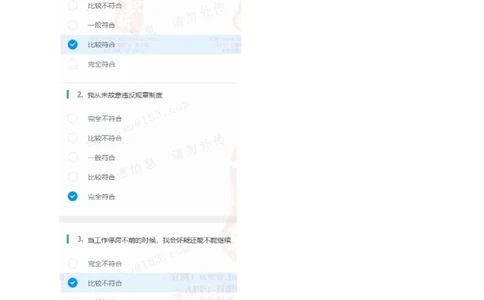 BS常用性格测试题及参考建议答案二_2025春招题库汇总_八大题库-1_04八大汇总_立信_7、立信综合资料整理_立信性格测试情景判断常见题型及参考答案