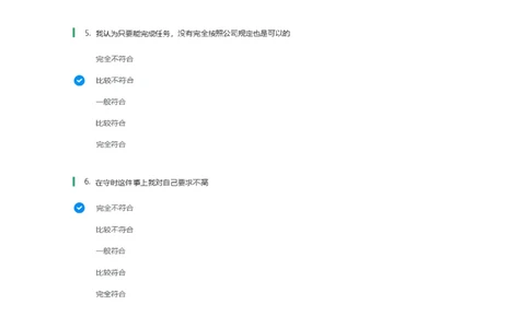 BS常用性格测试题及参考建议答案二_2025春招题库汇总_八大题库-1_04八大汇总_立信_7、立信综合资料整理_立信性格测试情景判断常见题型及参考答案