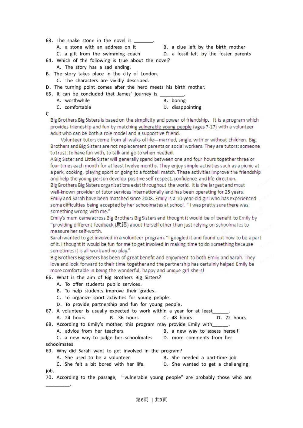 2012年高考英语试卷（江西）（空白卷）_英语历年高考真题_新&middot;Word版2008-2025&middot;高考英语真题_英语（按年份分类）2008-2025_2012&middot;高考英语真题