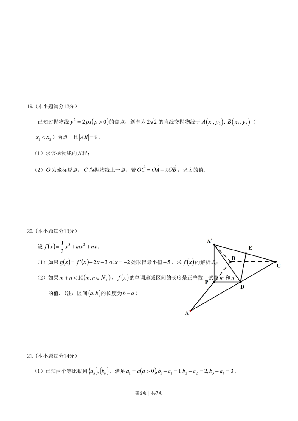 2011年高考数学试卷（文）（江西）（空白卷）_历年高考真题合集_数学历年高考真题_新&middot;PDF版2008-2025&middot;高考数学真题_数学（按试卷类型分类）2008-2025_自主命题卷&middot;数学（2008-2025）