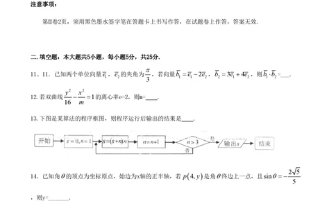 2011年高考数学试卷（文）（江西）（空白卷）_历年高考真题合集_数学历年高考真题_新&middot;PDF版2008-2025&middot;高考数学真题_数学（按试卷类型分类）2008-2025_自主命题卷&middot;数学（2008-2025）
