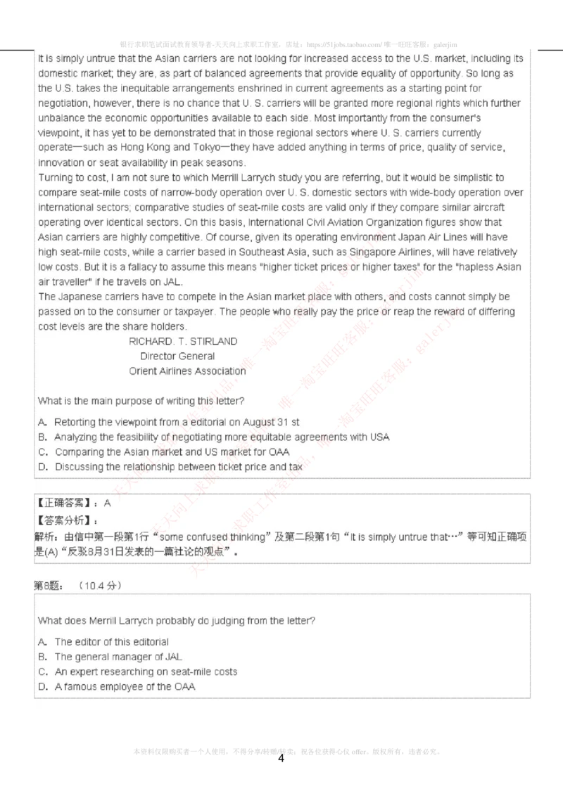 5-4-4-英语部分专练题库：托业阅读练习试卷3_2025春招题库汇总_通信运营商_集合_移动联通电信_移动+电信+联通_2020中国电信笔试系统复习资料_4中国电信2020年招聘英语部分复习