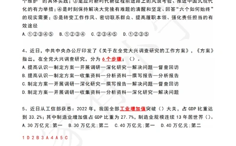 2023年03月第3周时政热点试题及答案_三桶油_中海油_中海油_2023年时政持续更新_2023年时政资料这里更新_03月
