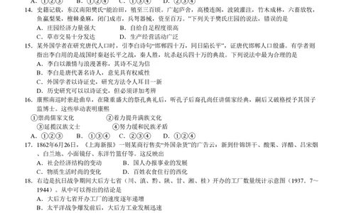 2012年高考历史试卷（浙江）（空白卷）_历史历年高考真题_新&middot;PDF版2008-2025&middot;高考历史真题_历史（按年份分类）2008-2025_2012&middot;历史高考真题