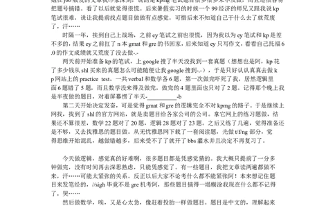 KPMG考试总结_2025春招题库汇总_银行题库-1_银行全套上岸资料_500套面试话术_05面试话术实例_07案例_实例毕马威公司面试招聘全套资料_4，笔试相关