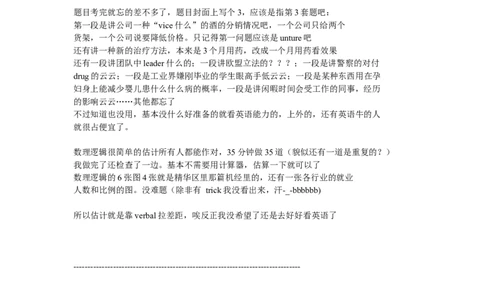 KPMG考试总结_2025春招题库汇总_银行题库-1_银行全套上岸资料_500套面试话术_05面试话术实例_07案例_实例毕马威公司面试招聘全套资料_4，笔试相关