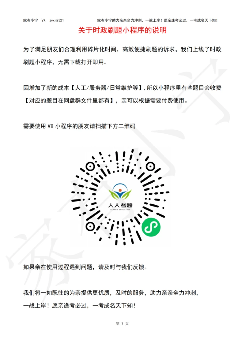 2023年06月第1周时政热点（国内+国际）_三桶油_中海油_中海油_2023年时政持续更新_2023年时政资料这里更新_06月