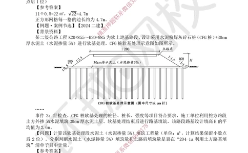 03.2025一建公路考前专项突破三-计算题目-吴然-710_2026年一级建造师_2026年一建公路_2025年一建公路SVIP_04-冲刺串讲✿考点强化✿小灶集训_14-公路《专项突破班》吴然HQ