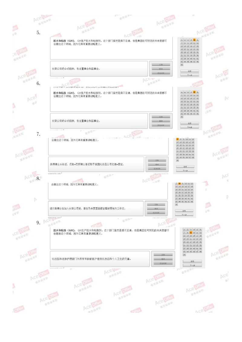 Cut-e真题2_2025春招题库汇总_快消题库-2_2023快消合集(17家持续更新中）_2024达能最新题库（AI开放题+游戏题）_供应链等岗位题库cut-e题库