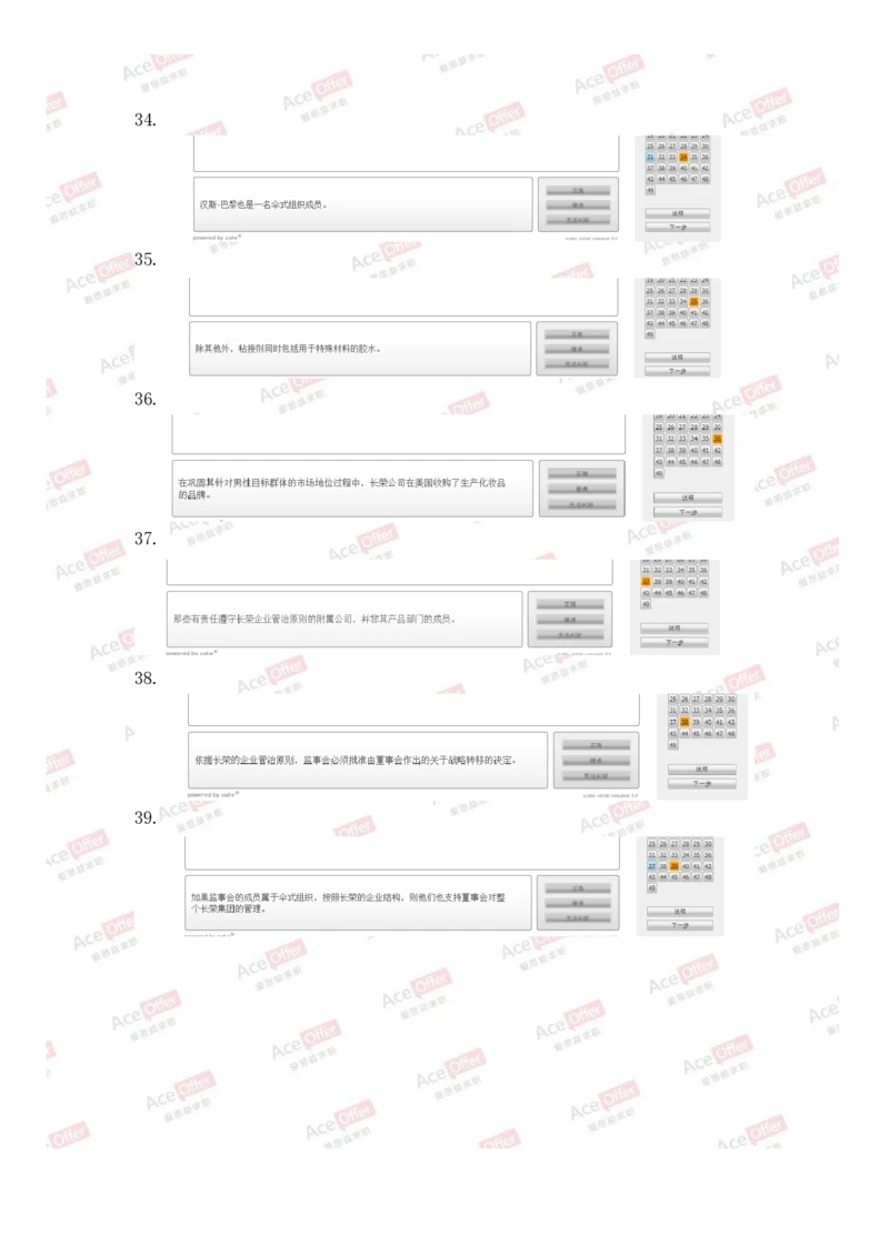 Cut-e真题2_2025春招题库汇总_快消题库-2_2023快消合集(17家持续更新中）_2024达能最新题库（AI开放题+游戏题）_供应链等岗位题库cut-e题库