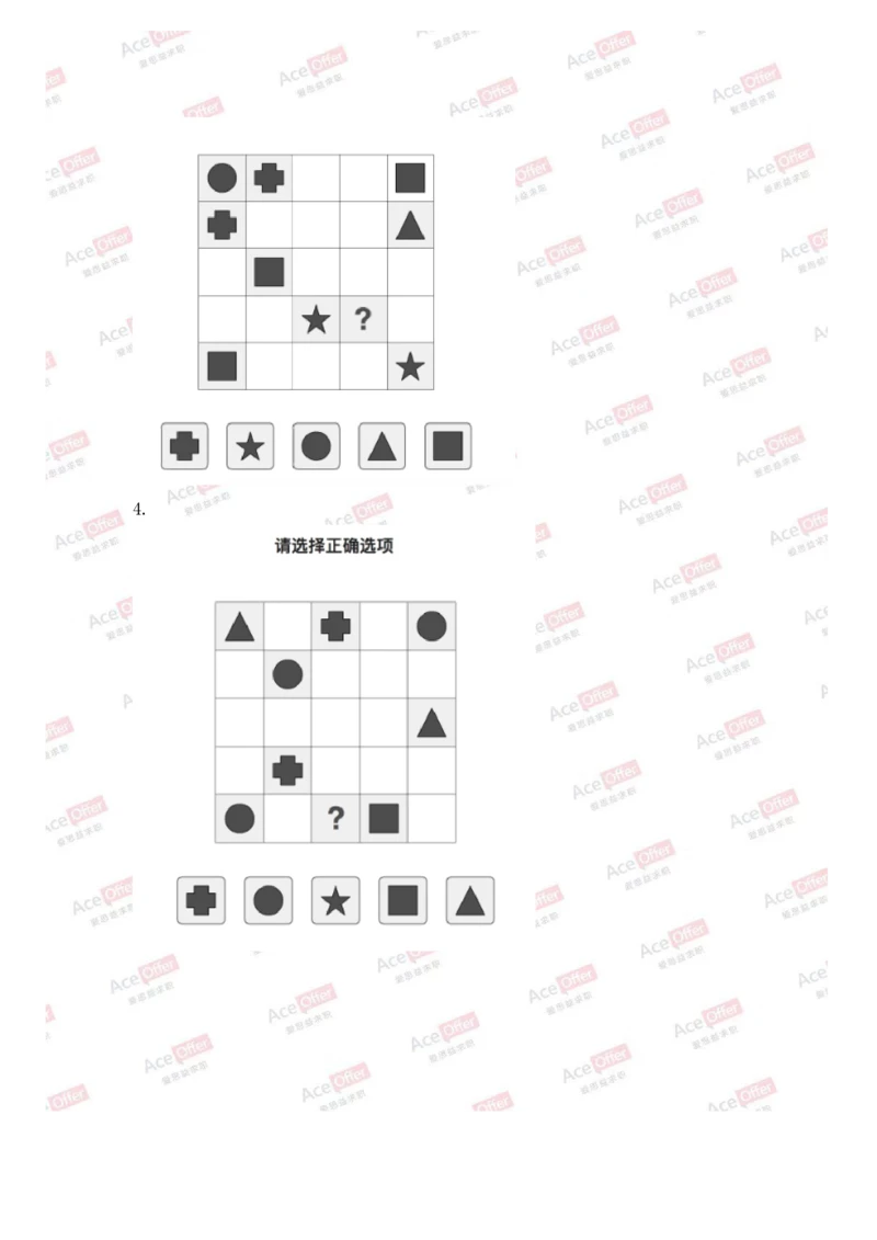 Cut-e真题2_2025春招题库汇总_快消题库-2_2023快消合集(17家持续更新中）_2024达能最新题库（AI开放题+游戏题）_供应链等岗位题库cut-e题库
