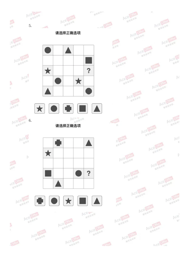 Cut-e真题2_2025春招题库汇总_快消题库-2_2023快消合集(17家持续更新中）_2024达能最新题库（AI开放题+游戏题）_供应链等岗位题库cut-e题库