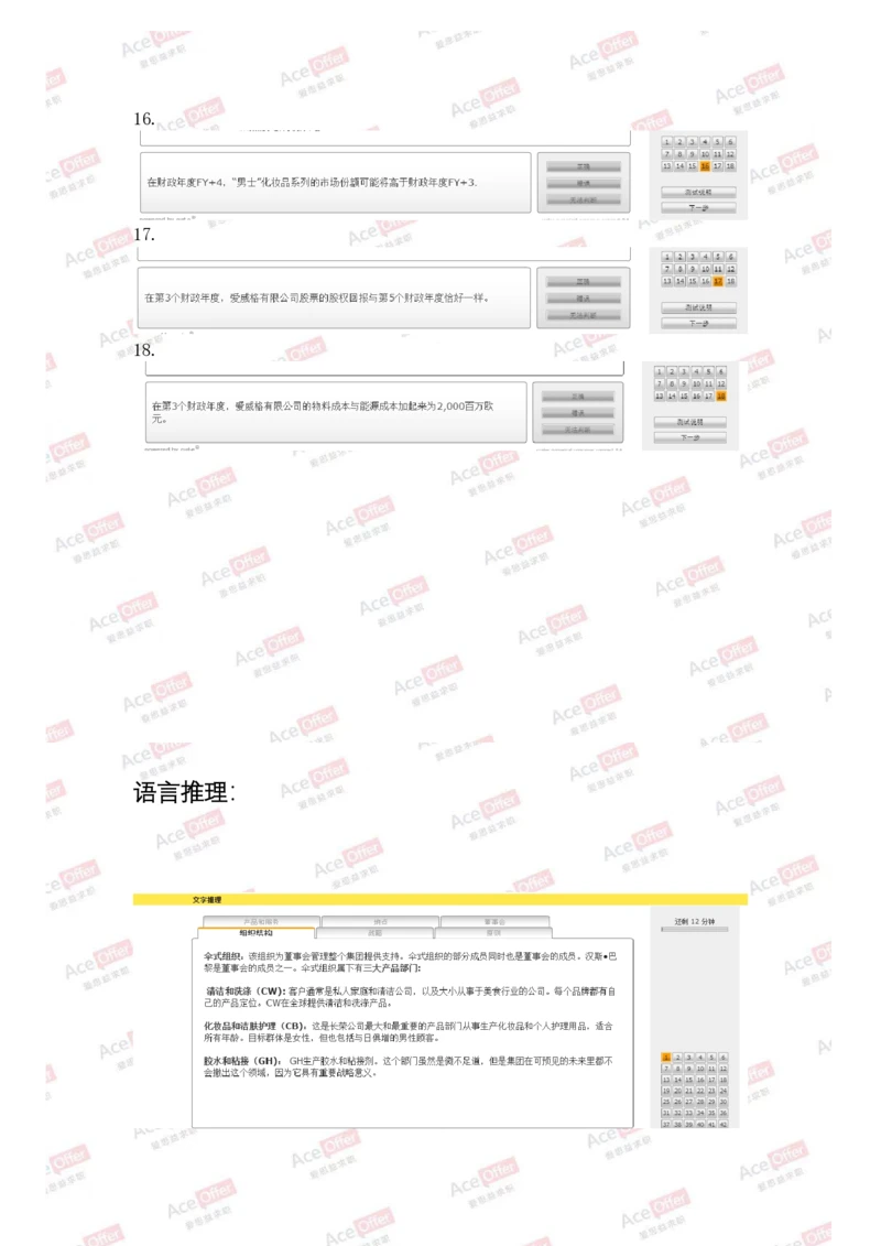 Cut-e真题2_2025春招题库汇总_快消题库-2_2023快消合集(17家持续更新中）_2024达能最新题库（AI开放题+游戏题）_供应链等岗位题库cut-e题库