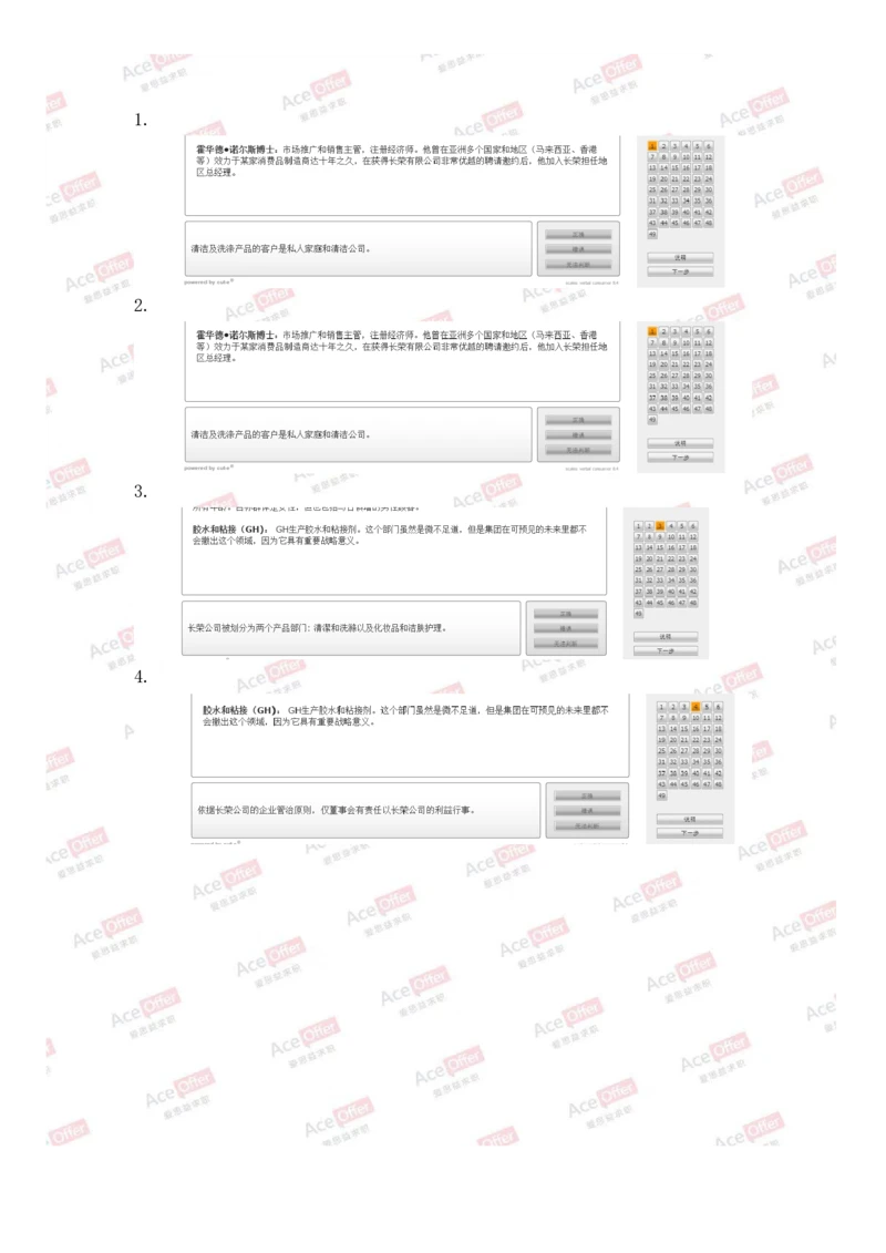 Cut-e真题2_2025春招题库汇总_快消题库-2_2023快消合集(17家持续更新中）_2024达能最新题库（AI开放题+游戏题）_供应链等岗位题库cut-e题库