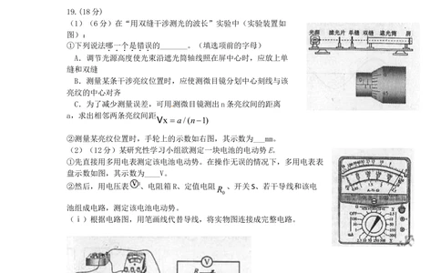 2012年高考物理试卷（福建）（解析卷）_物理历年高考真题_新&middot;Word版2008-2025&middot;高考物理真题_物理（按年份分类）2008-2025_2012&middot;高考物理真题