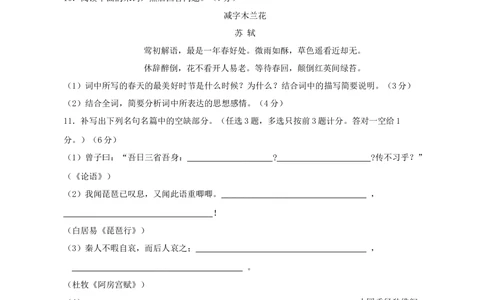 2011年高考语文试卷（广东）（解析卷）_语文历年高考真题_新&middot;Word版2008-2025&middot;高考语文真题_语文（按试卷类型分类）2008-2025_自主命题卷&middot;语文（2008-2025）_广东自主命题&middot;语文（2008-2015）