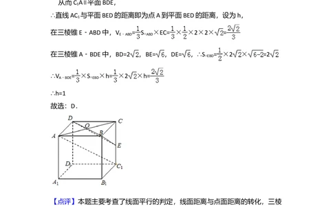 2012年高考数学试卷（理）（大纲版）（解析卷）_历年高考真题合集_数学历年高考真题_新&middot;Word版2008-2025&middot;高考数学真题_数学（按省份分类）2008-2025_2008-2025&middot;（青海）数学高考真题