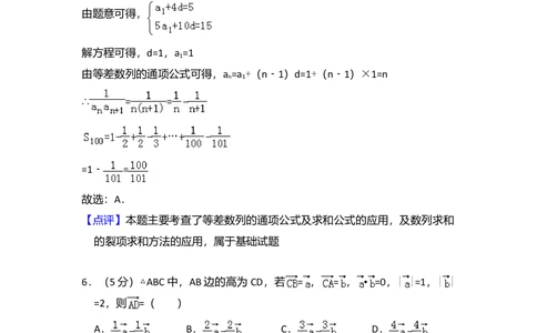 2012年高考数学试卷（理）（大纲版）（解析卷）_历年高考真题合集_数学历年高考真题_新&middot;Word版2008-2025&middot;高考数学真题_数学（按省份分类）2008-2025_2008-2025&middot;（青海）数学高考真题