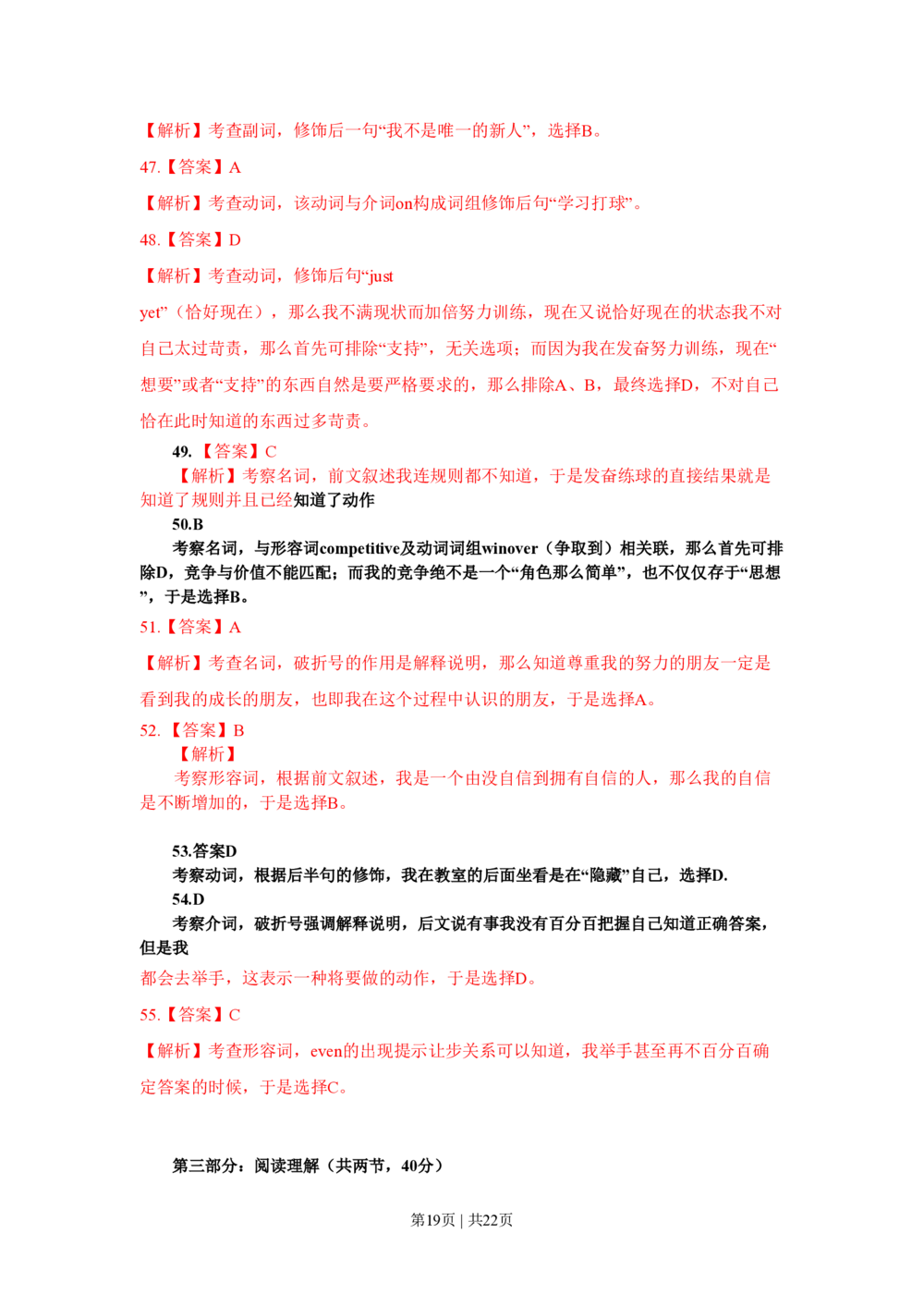 2011年高考英语试卷（北京）（解析卷）_英语历年高考真题_新&middot;PDF版2008-2025&middot;高考英语真题_英语（按年份分类）2008-2025_2011&middot;高考英语真题