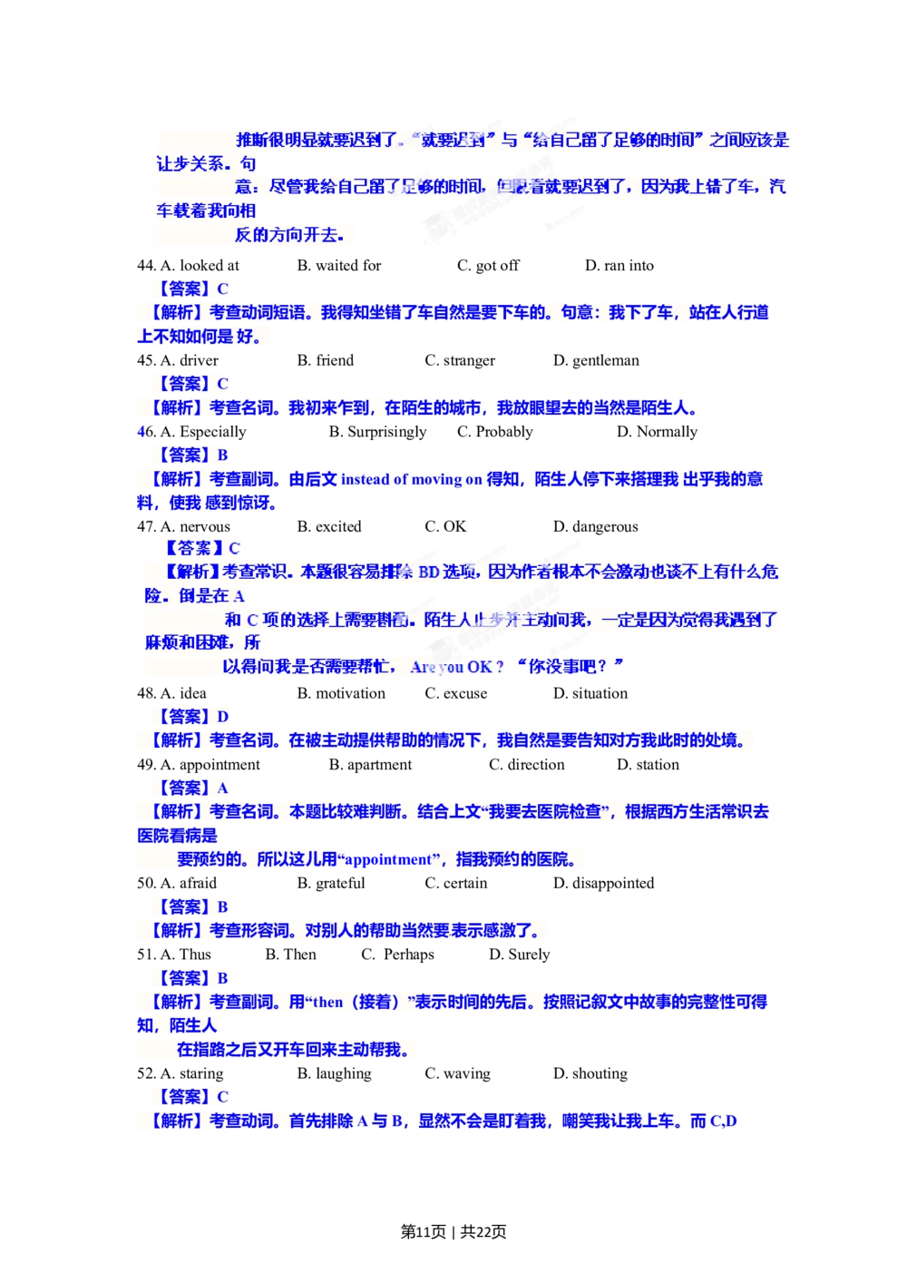 2012年高考英语试卷（安徽）（解析卷）_英语历年高考真题_新&middot;Word版2008-2025&middot;高考英语真题_英语（按试卷类型分类）2008-2025_自主命题卷&middot;英语（2008-2025）_安徽自主命题&middot;英语（2012-2015）