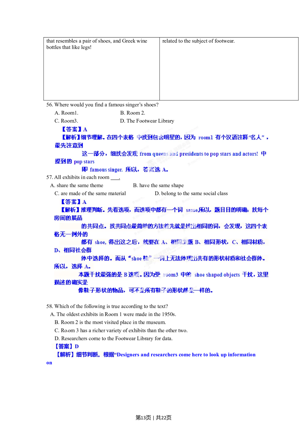 2012年高考英语试卷（安徽）（解析卷）_英语历年高考真题_新&middot;Word版2008-2025&middot;高考英语真题_英语（按试卷类型分类）2008-2025_自主命题卷&middot;英语（2008-2025）_安徽自主命题&middot;英语（2012-2015）