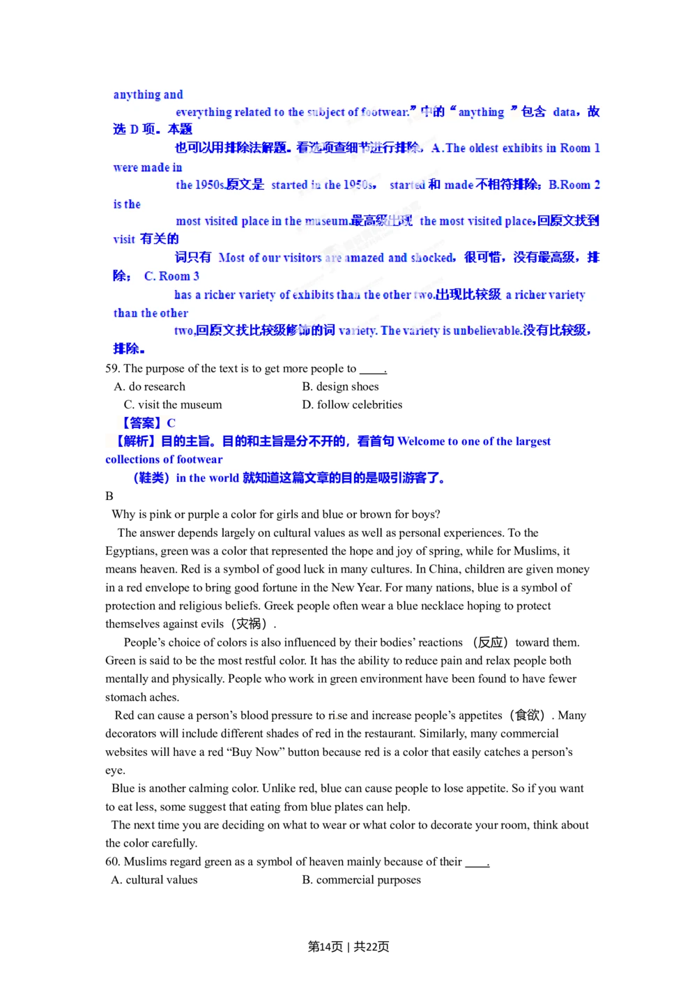 2012年高考英语试卷（安徽）（解析卷）_英语历年高考真题_新&middot;Word版2008-2025&middot;高考英语真题_英语（按试卷类型分类）2008-2025_自主命题卷&middot;英语（2008-2025）_安徽自主命题&middot;英语（2012-2015）