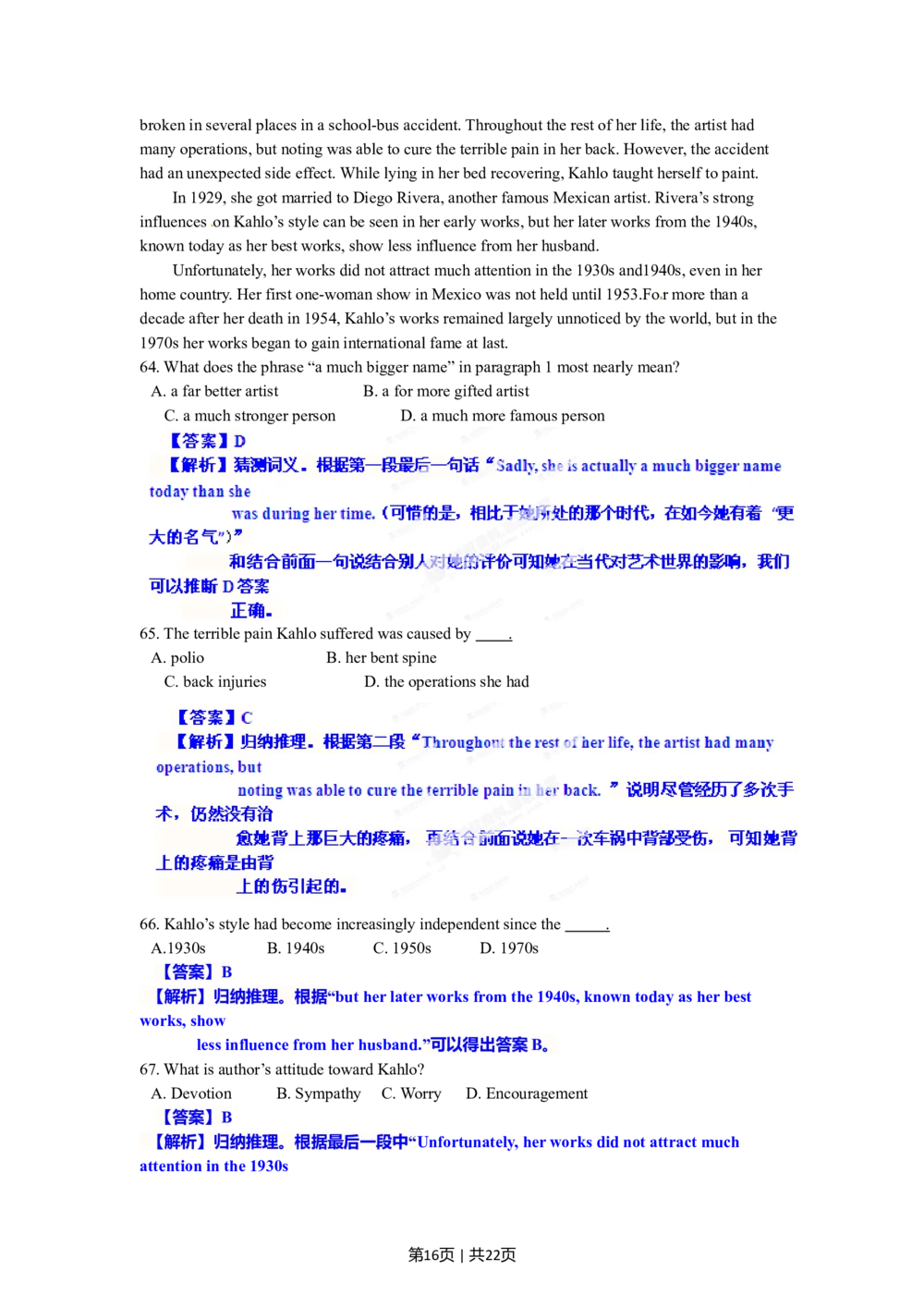 2012年高考英语试卷（安徽）（解析卷）_英语历年高考真题_新&middot;Word版2008-2025&middot;高考英语真题_英语（按试卷类型分类）2008-2025_自主命题卷&middot;英语（2008-2025）_安徽自主命题&middot;英语（2012-2015）