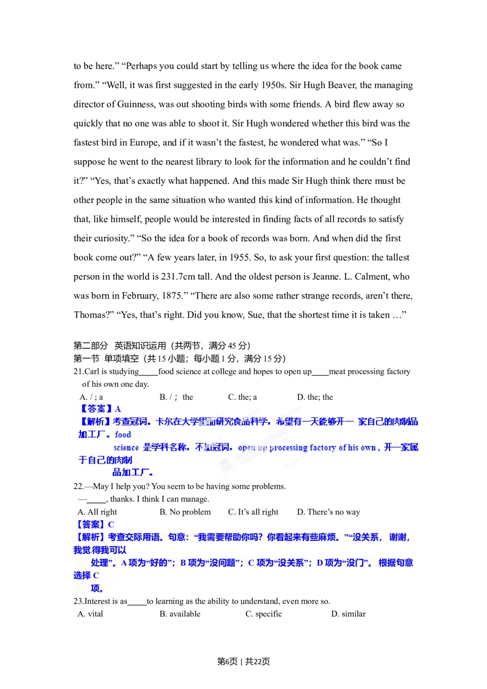 2012年高考英语试卷（安徽）（解析卷）_英语历年高考真题_新&middot;Word版2008-2025&middot;高考英语真题_英语（按试卷类型分类）2008-2025_自主命题卷&middot;英语（2008-2025）_安徽自主命题&middot;英语（2012-2015）