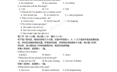 2012年高考英语试卷（安徽）（解析卷）_英语历年高考真题_新&middot;Word版2008-2025&middot;高考英语真题_英语（按试卷类型分类）2008-2025_自主命题卷&middot;英语（2008-2025）_安徽自主命题&middot;英语（2012-2015）