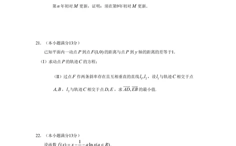 2011年高考数学试卷（文）（湖南）（空白卷）_历年高考真题合集_数学历年高考真题_新&middot;PDF版2008-2025&middot;高考数学真题_数学（按试卷类型分类）2008-2025_自主命题卷&middot;数学（2008-2025）