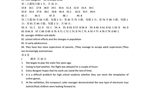 2012年高考英语试卷（上海）（秋考）（解析卷）_英语历年高考真题_新&middot;PDF版2008-2025&middot;高考英语真题_英语（按试卷类型分类）2008-2025_自主命题卷&middot;英语（2008-2025）