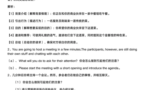 2024AI解析_2025春招题库汇总_快消题库-1_快消汇总_达能_2024达能秋招AI题