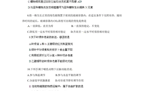 2012年高考生物试卷（海南）（空白卷）_生物历年高考真题_新&middot;Word版2008-2025&middot;高考生物真题_生物（按省份分类）2008-2025_2008-2024&middot;（海南）生物高考真题