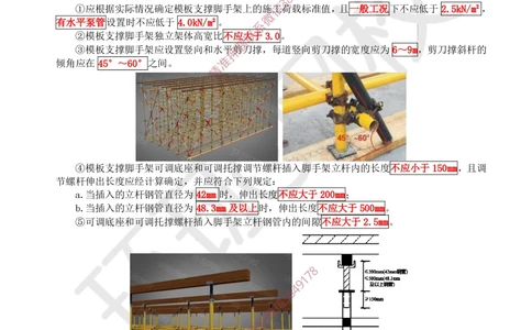 03.2025一建建筑案例特训-第3讲-结构材料、主体结构工程施工、质量通病防治及相关规定_2026年一级建造师_2026年一建建筑_2025年一建建筑SVIP_04-冲刺串讲✿考点强化✿小灶集训