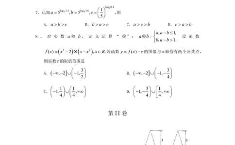 2011年高考数学试卷（理）（天津）（空白卷）_历年高考真题合集_数学历年高考真题_新&middot;PDF版2008-2025&middot;高考数学真题_数学（按省份分类）2008-2025_2008-2025&middot;（天津）数学高考真题